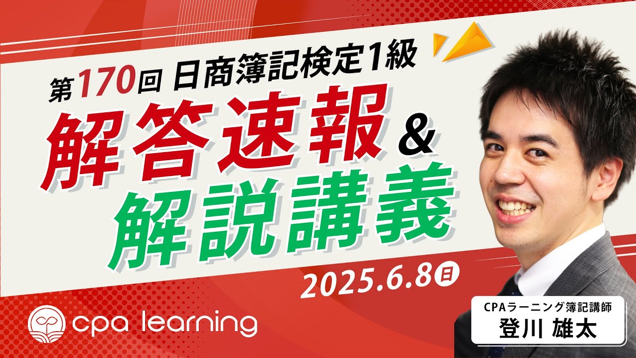 日商簿記1級 よくわかる簿記シリーズ 基本学習セット【商業簿記