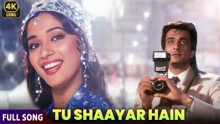 Tu Shayar Hain Main Teri Shayari ❤ | Saajan | Alka Yagnik | Madhuri Dixit | Evergreen Love 4K Song