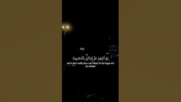 كانوا قليلا من الليل ما يهجعون  #قرآن #سعود_الشريم #سورة_الذاريات