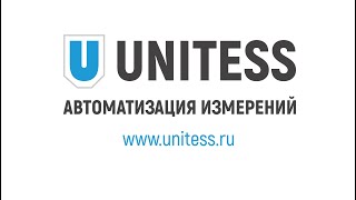 Корпоративное видео UNITESS