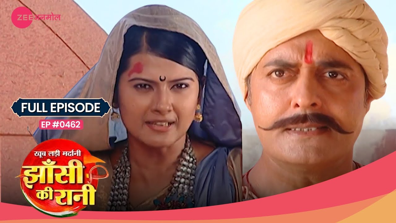 क्या Laxmi Bai मानेगी Rao Dulhajo की बात? | Jhansi Ki Rani | Full Ep #462 | Popular Show | Zee TV
