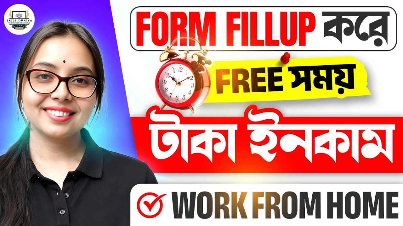 বাড়ি বসে ইনকাম করুন | Data Entry Job New Vacancy | Apply Now!