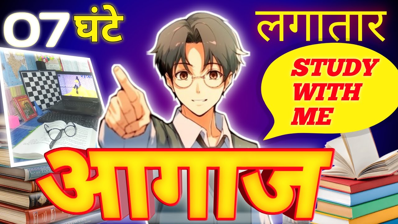 7 HOURS NON-STOP STUDY 🔥 | No Music, No Distraction If I Can, You Can Too! 