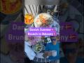 Perfekt weekend with the delicious brunch in my Balcony 🇩🇰 #denmark #summer #brunch #vlog #fitness