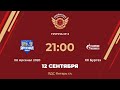 ХК Арсенал 2020 – ХК Бургаз | Группа №2 | ЛДС Янтарь гл.