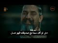مسلسل المؤسس عثمان إعلان الحلقة 176 مترجم للعربية 