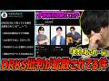 もこうのDRKS批判(冗談)がXで大拡散されてる件について【2026/09/27】