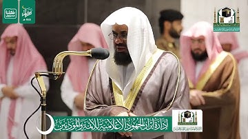 [قصة النبي هود عليه السلام مع قوم عاد] بتلاوة الشيخ / سعود الشريم | من الحرم المكي | ١٥ رمضان ١٤٤١هـ
