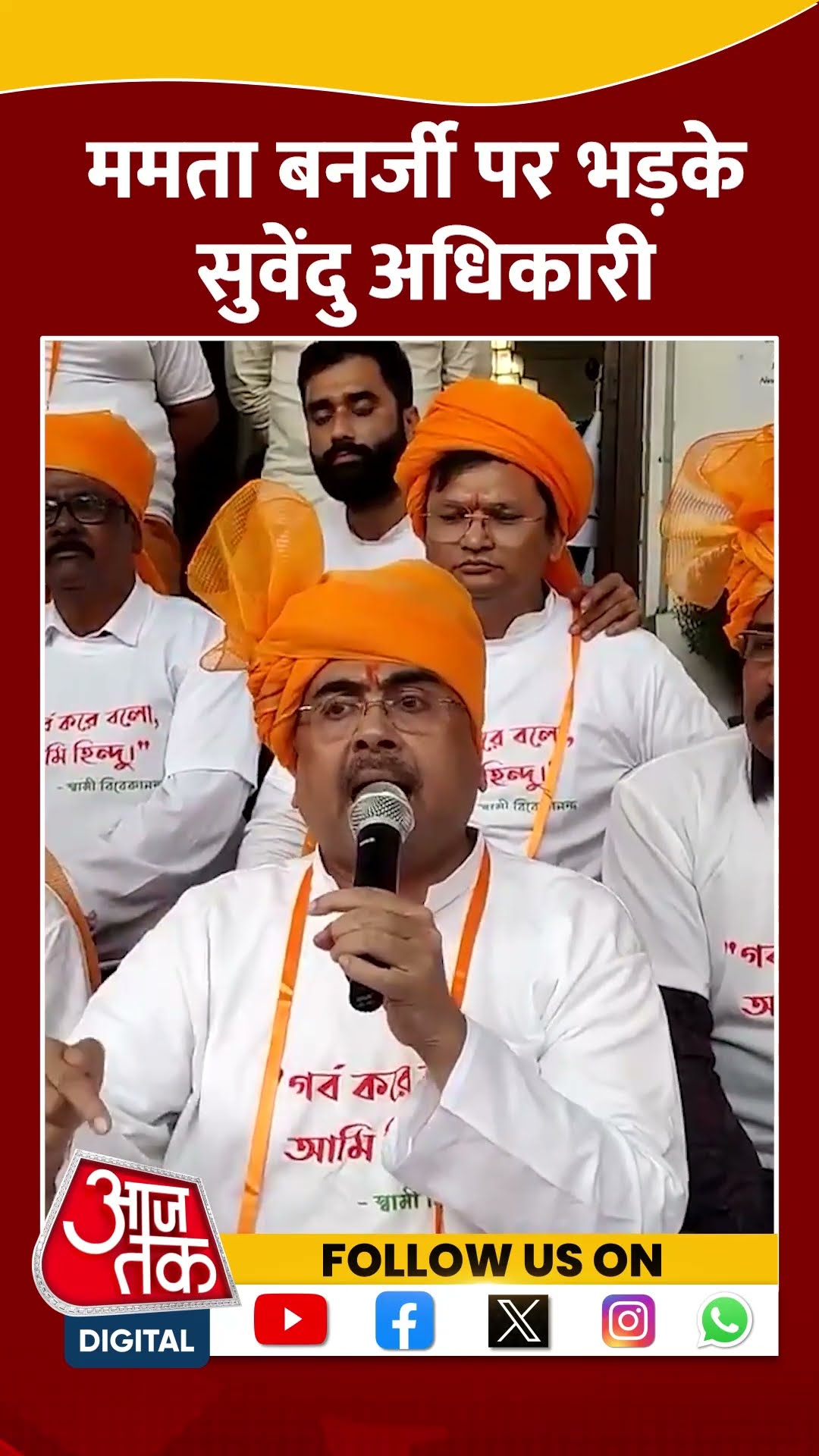 CM Mamata Banerjee पर भड़के Suvendu Adhikari #shorts #shortsvideo #viralvideo