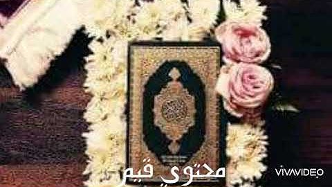 ما تيسر من سورة الاحزاب للشيخ اسلام صبحي