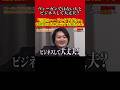 【令和の虎】「お肉食べないんですか?」どこまでヴィーガンなのかを問われた志願者たちの見解とは #令和の虎 #shorts #short #林尚弘