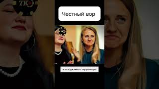 Честный Вор  #Фильмнавечер #Чтопосмотреть #Кино