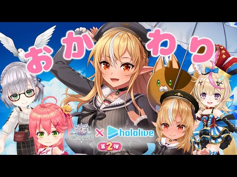 【白猫プロジェクト】ストーリーとかみんなで協力して遊ぼう！𓃠【不知火フレア/ホロライブ】 Thumbnail Image