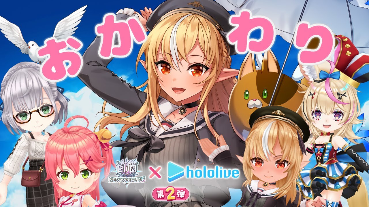 【白猫プロジェクト】ストーリーとかみんなで協力して遊ぼう！コラボ終了間際！締めくくり配信𓃠【不知火フレア/ホロライブ】