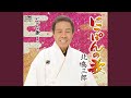 にっぽんの歌(オリジナル・カラオケ・3C)