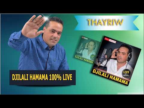 DJILALI HAMAMA ALBUM 100 LIVE THAYRIW Official Audio