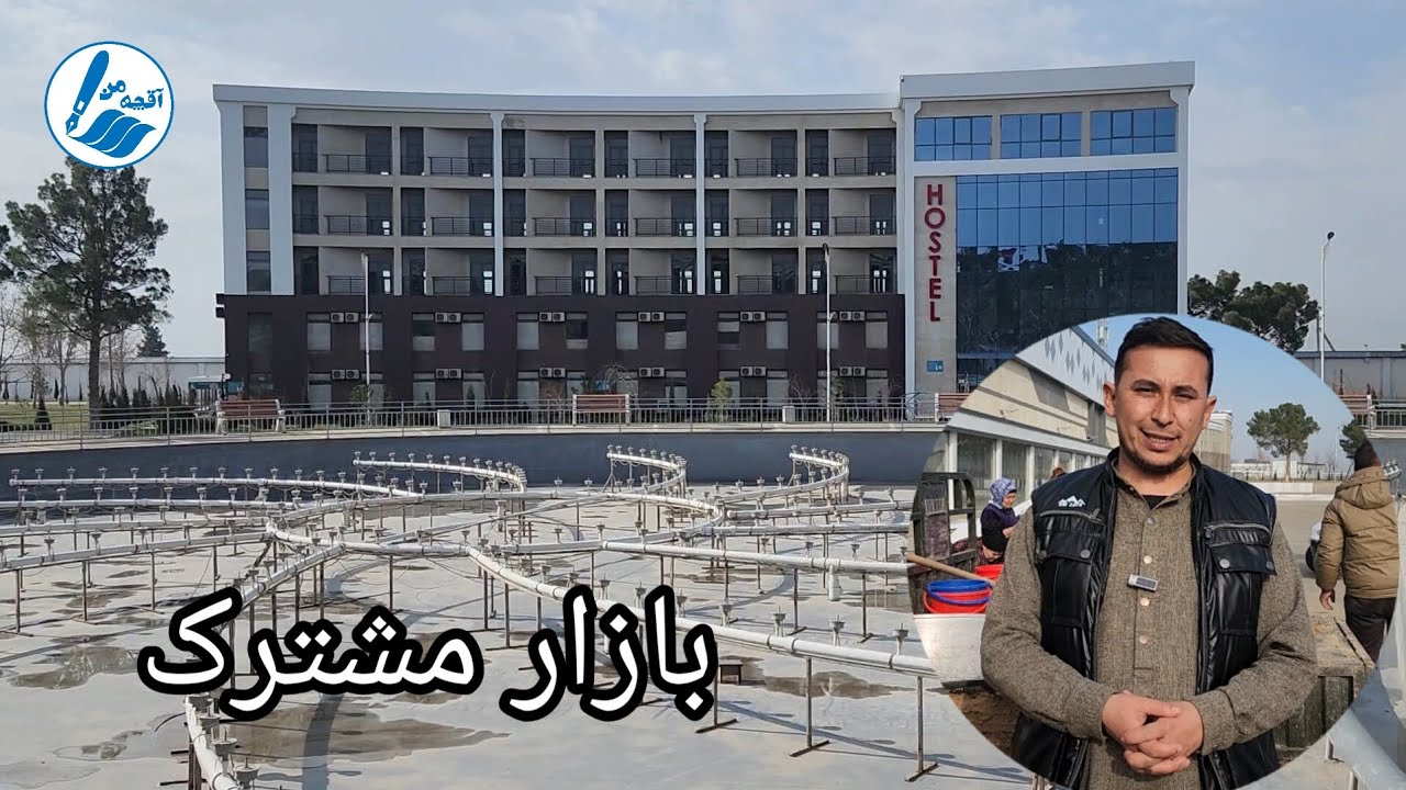 بازار مشترک بین افغانستان و اوزبیکستان 