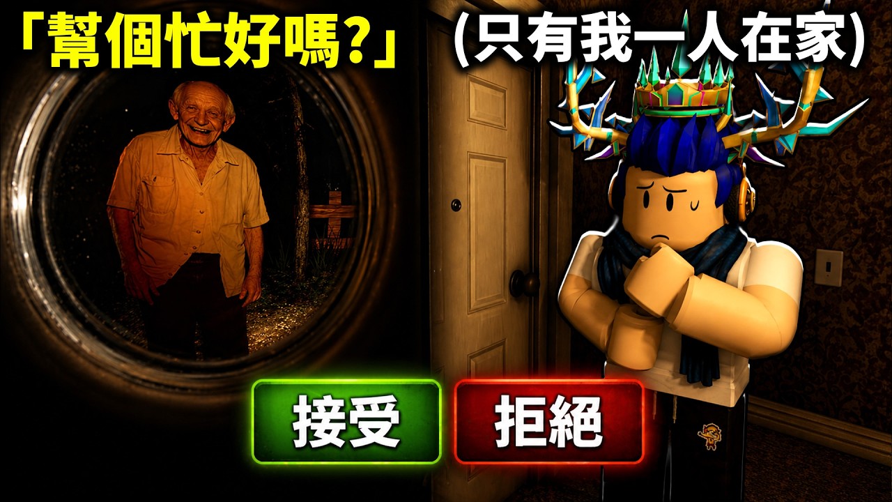 我回到了1997年，一個充滿超自然事件的村子。爸媽居然留我一人在家！【Roblox 草莓郡 Mulberry County - 有感筆電】
