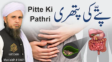 Pitte Ki Pathri | Solve Your Problems | Ask Mufti Tariq Masood