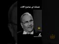 الكذب و الخيانة