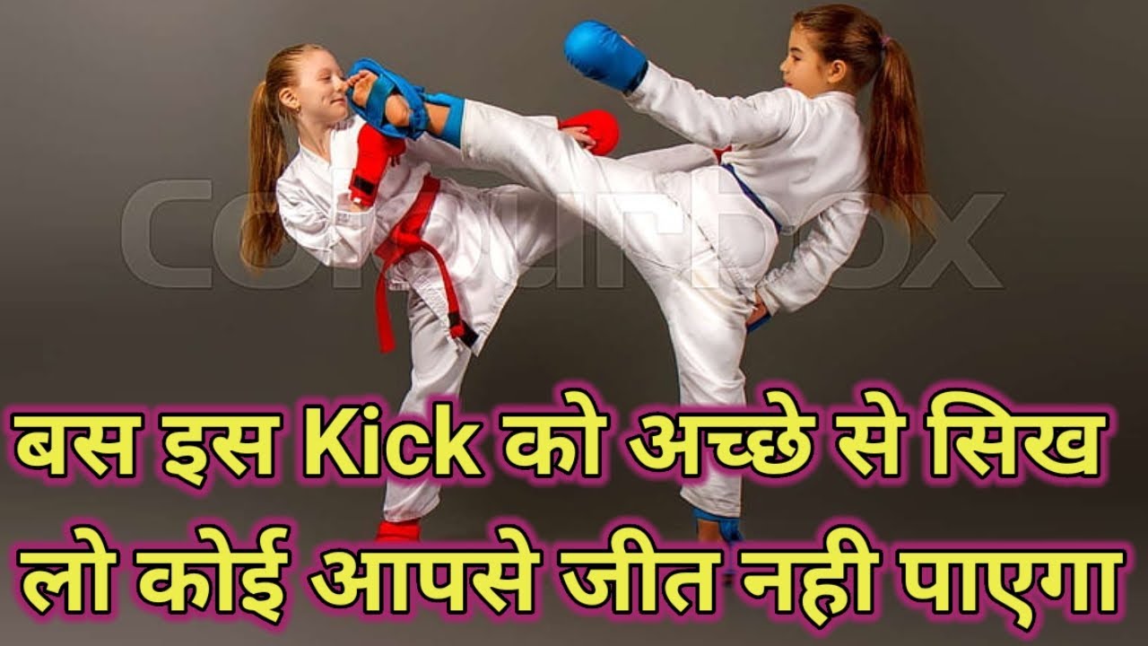 Martial Arts Basic Kicks || Step By Step || In Hindi - YouTube