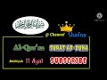 SURAT AD-DUHA,|| SURAT KE-93 || MAKKIYAH 11 AYAT