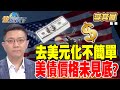 美國經濟狀況與投資環境