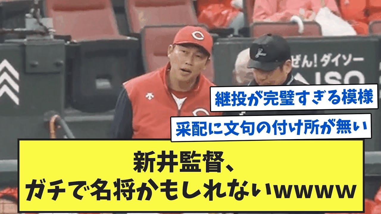 新井 貴浩 なん j