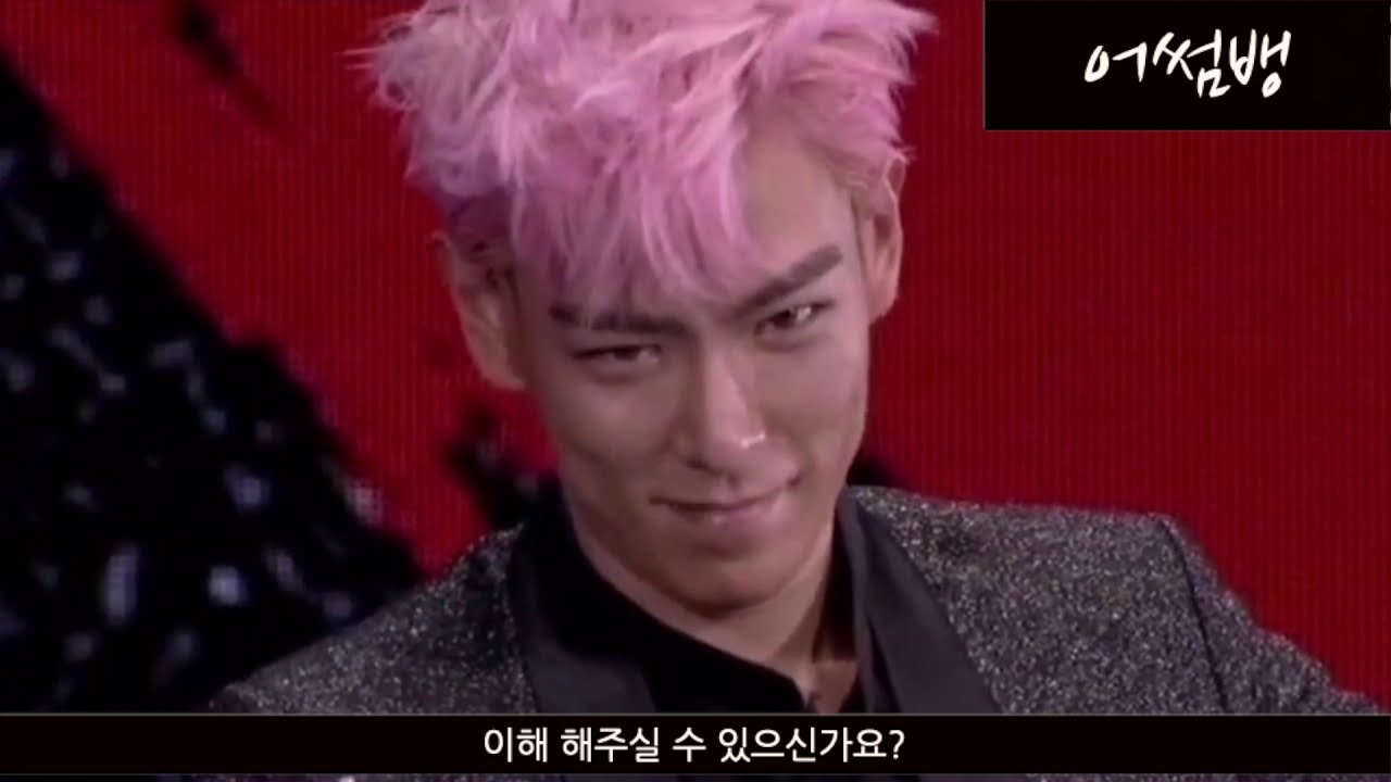 [빅뱅/지디/태양/대성/탑] 와인잘알 대성과 와인못알 태양 (feat.걱정되는 탑형)