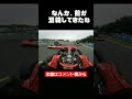 【危ない！】レース中に目の前でスピンされた結果