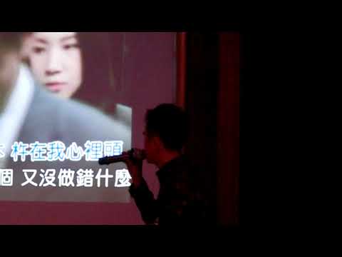 20180721黃靖倫十週年粉絲會 連名帶姓