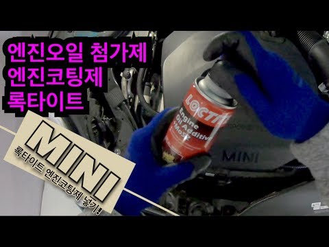 록타이트 엔진코팅제 주입하고, 엔진 진동 측정하여 효과증명