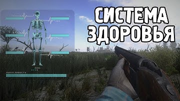 Новая система здоровья - S.T.A.L.K.E.R. Anomaly 1.5.1 Redux 1.1 одна жизнь #1