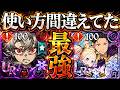 皆間違えてる！？ルド＆スバルベア子が最強相性過ぎて後攻で半端ない件w【グラクロ】【七つの大罪】【Seven Deadly Sins: Grand Cross】