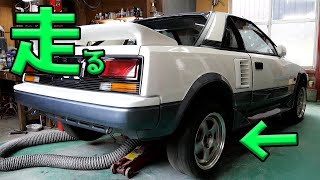 パワートレイン修理完了！車が動いた！【#38 MR2】