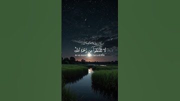 🕋 "إِنَّ اللَّهَ يَغْفِرُ الذُّنُوبَ جَمِيعًا" - تلاوة مبكية للشيخ ياسر الدوسري 🕋