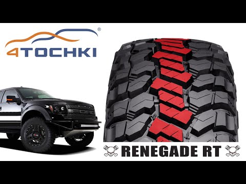 Шины Radar Renegade R/T Шины Radar Renegade R/T