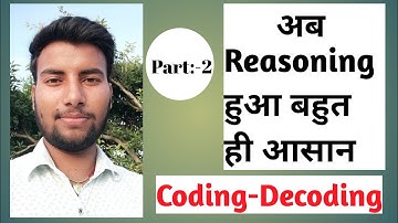 #Abhirateachingcentre Coding-decoding||type 2 by Sagir Ahmad का पूरा book||coding-decoding ||
