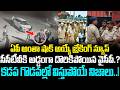 సీసీటీవీకి అడ్డంగా దొరికిపోయిన వైసీపీ..? || Kadapa Latest News || Kadapa Incident CCTV Video || Cult