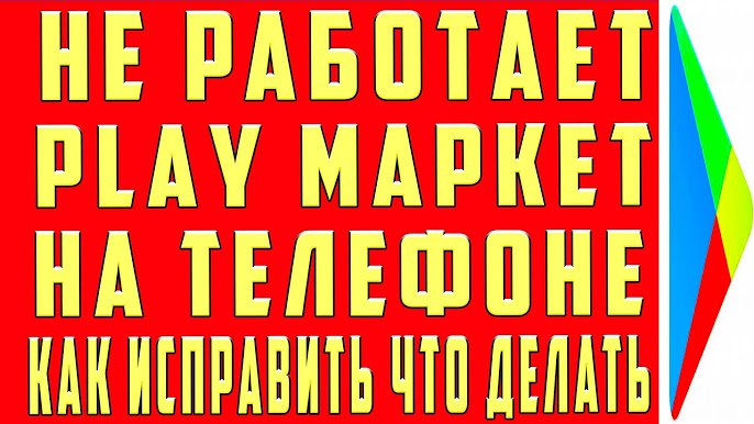 Не могу войти в аккаунт Гугл на андроиде — что делать