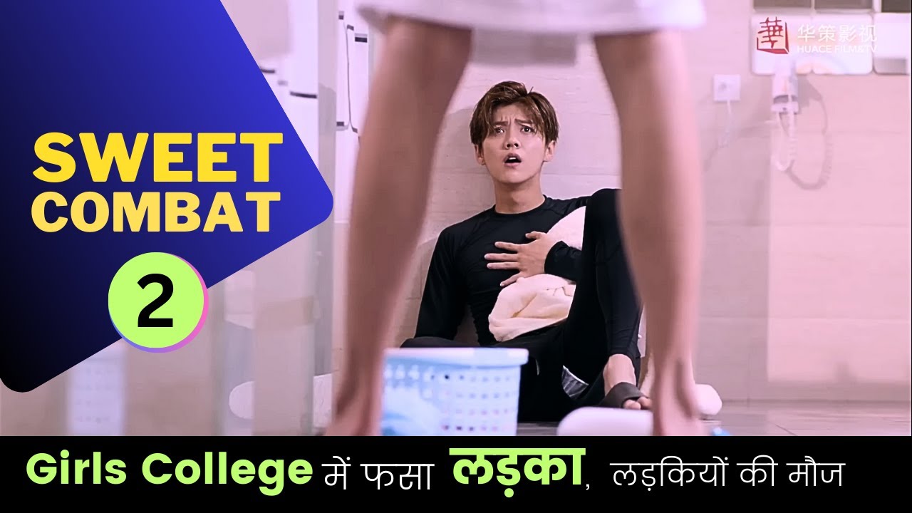 BOY Stuck in GIRLS COLLEGE & Becomes The Main Attraction | Sweet Combat Explained in Hindi [Part 2]