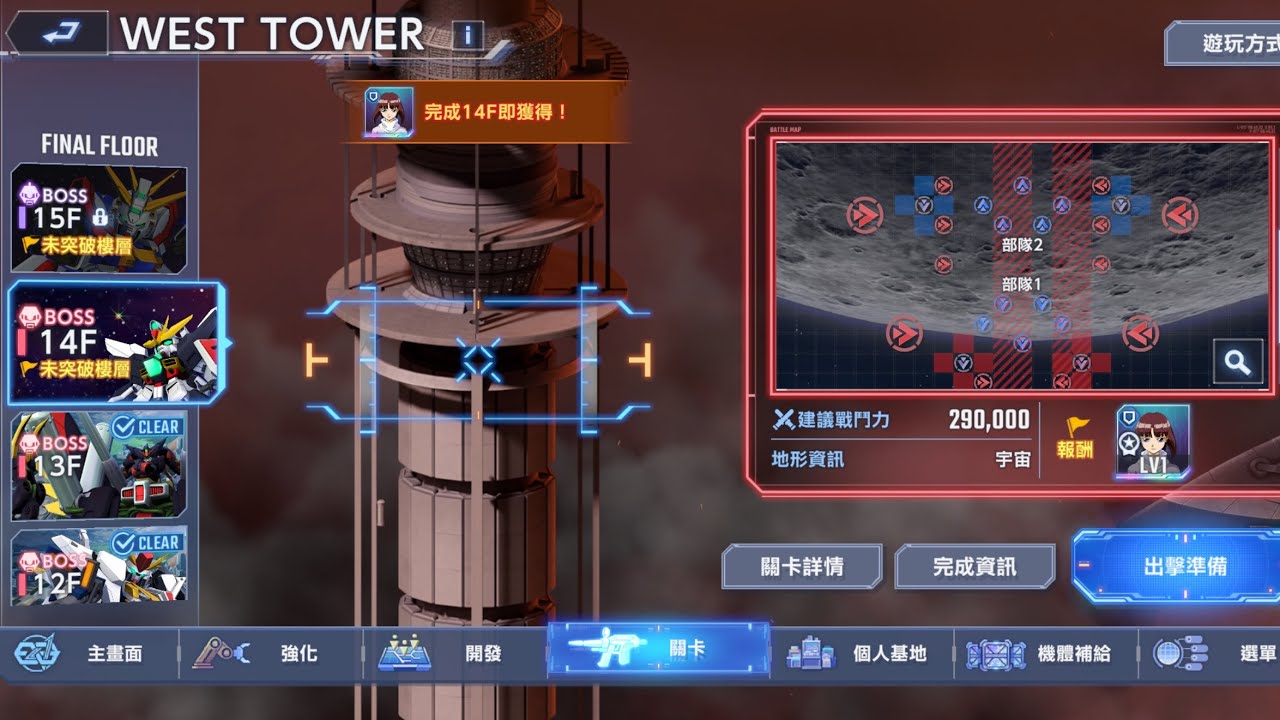 G世代永恆[世代之塔14層]