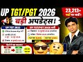 UP TGT 2022 EXPECTED CUTOFF🔴LIVE UPDATE⚡UP TGT ANSWER KEY OUT🎯 ALL SUBJECT 🚨PATTERN CHANGE &VACANCY✅