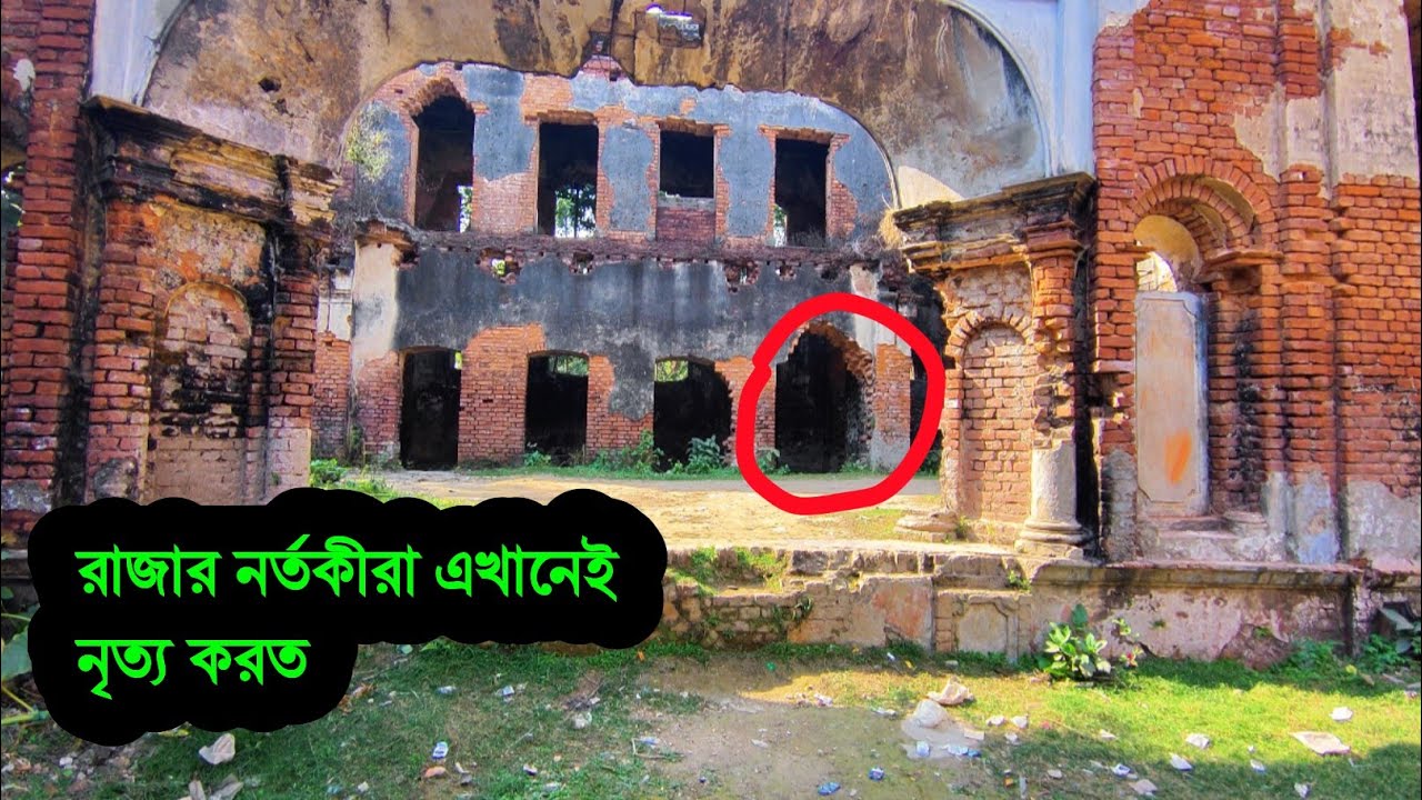 হঠাৎ করে কি দেখলাম || এখানেই সেই রহস্যময় রাজবাড়ীর রাজার মনোরঞ্জনের জন্য নৃত্য করত || nobochana 