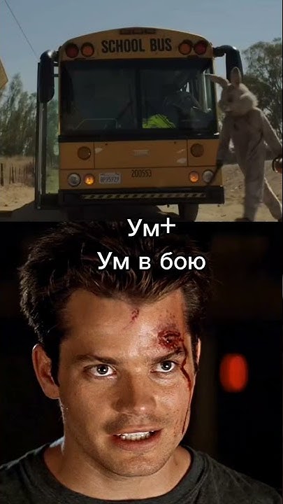 Баннимен ( Спрятаться негде 2) vs Микки Алтьели ( Крик 2 ). - YouTube