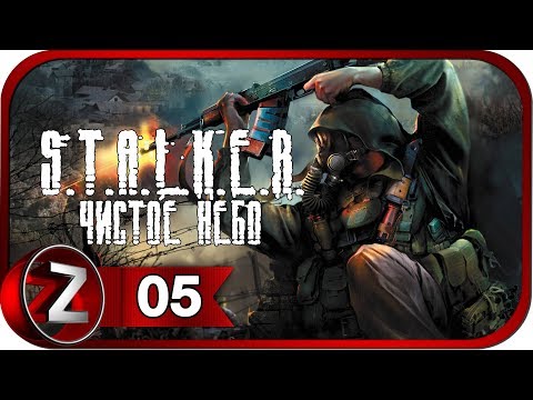 Видео: S.T.A.L.K.E.R.: Чистое Небо Прохождение на русском #5 - Родные места [FullHD|PC]