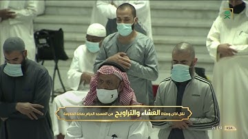 تراويح الليلة الحادية عشر من سورة الأعراف للشيخ د/ ياسر الدوسري رمضان 1442هـ