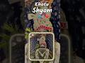 baba khatu shyam 🙏❣️🌹#jayshreeshyam baba#khatuwalashyam#shortkhatu nagri