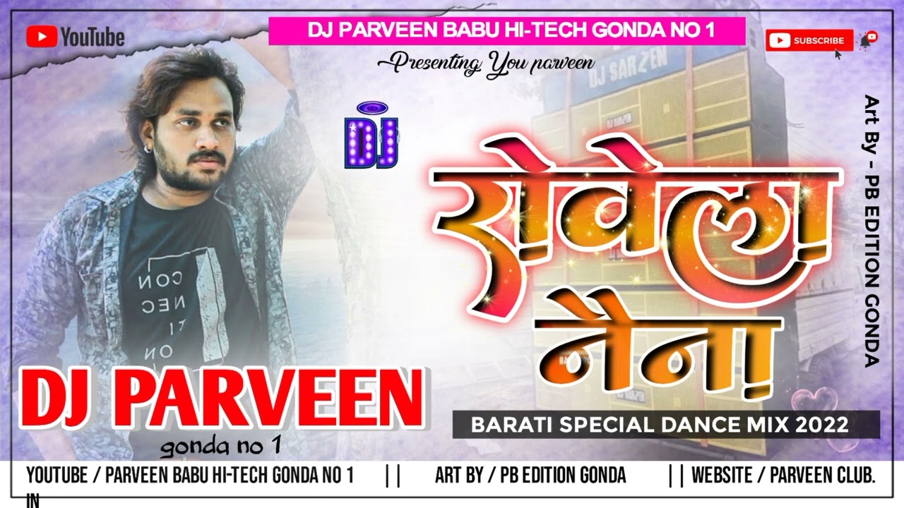 रोवेला नैना ALOK RANJAN (2022) न्यू भोजपुरी सोंग ROWELA NAINA [डीजे परवीन बाबू गोण्डा]