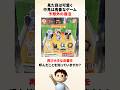 あの絶望のゲームが、令和に復活